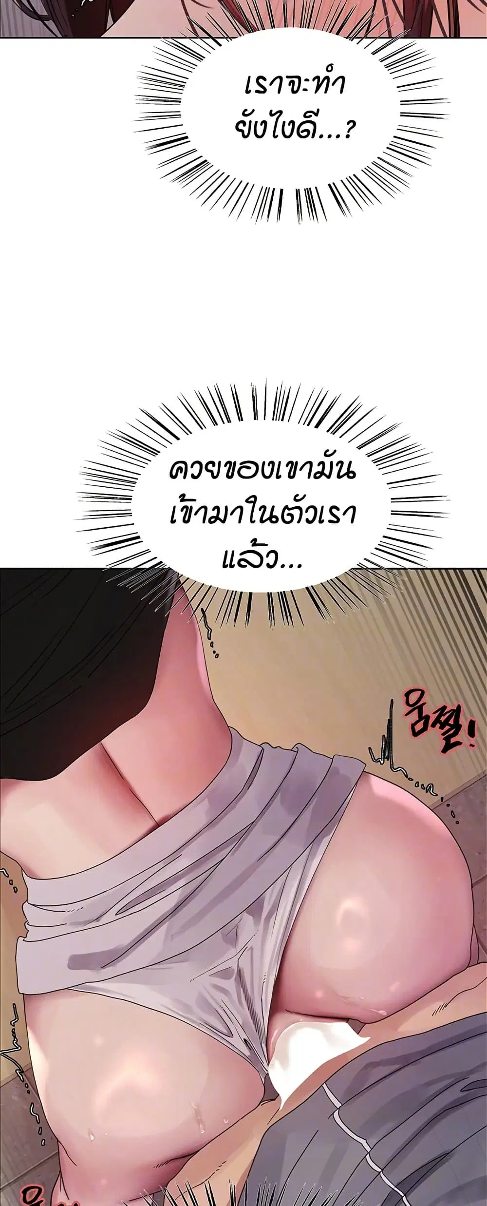 Sex-Stop Watch ตอนที่ 120 — page 4 of 52