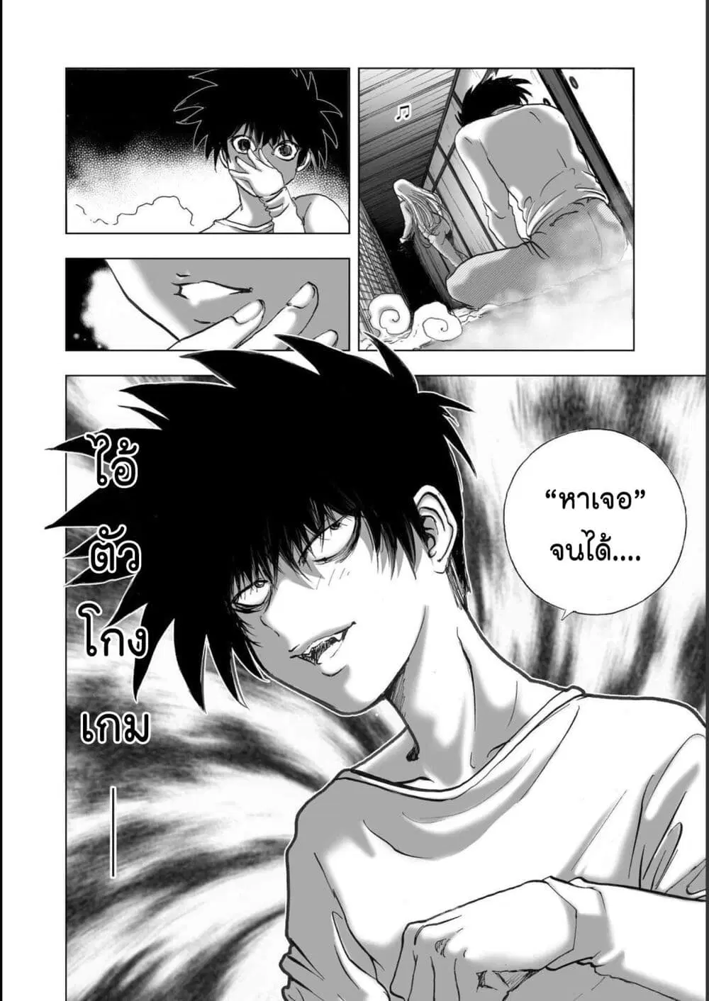 Mura Matsuri ตอนที่ 19.24 — page 20 of 21