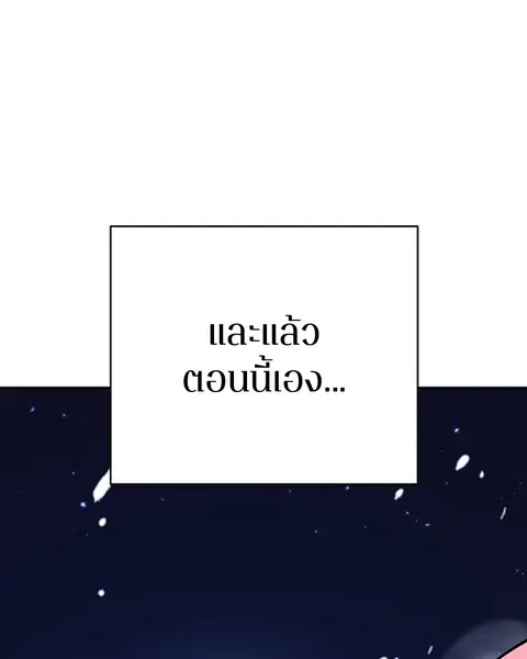 The Player ตอนที่ 37 — page 32 of 144