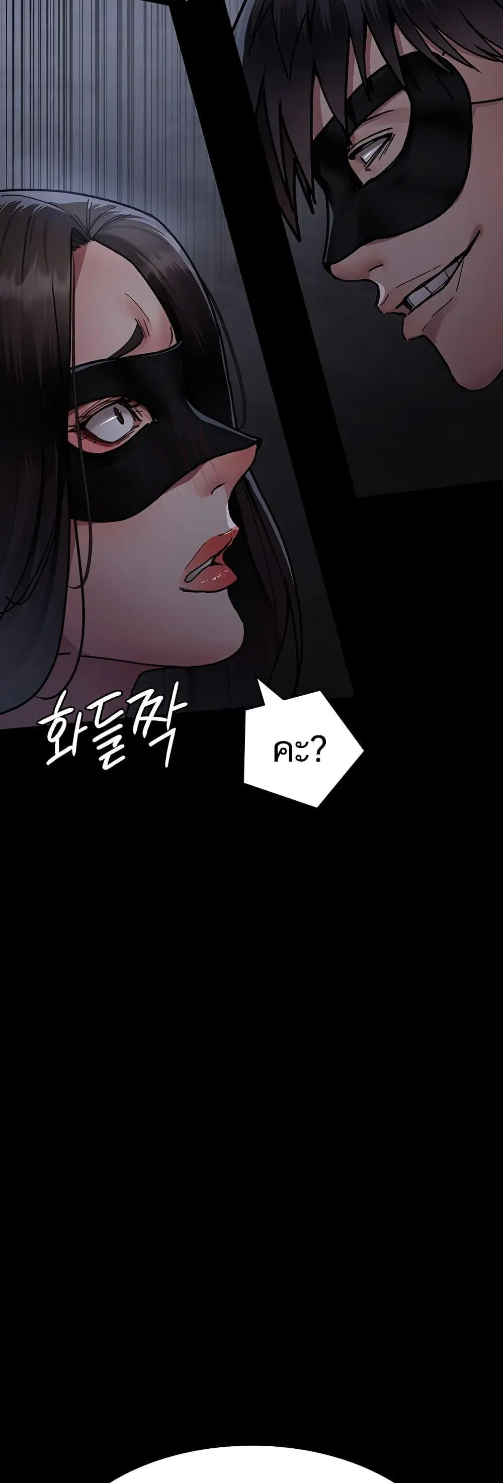 Night Hospital ตอนที่ 68 — page 76 of 79