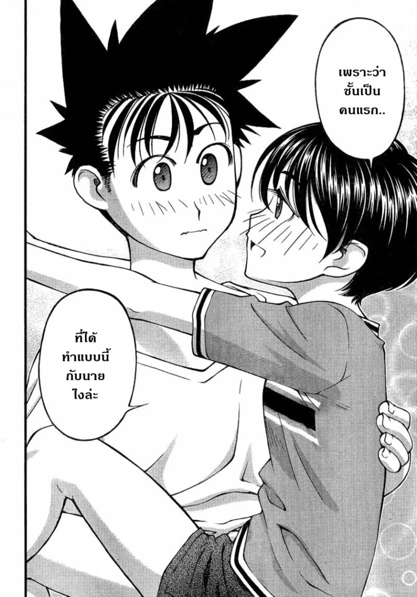 Umi no Misaki ตอนที่ 85 — page 9 of 21
