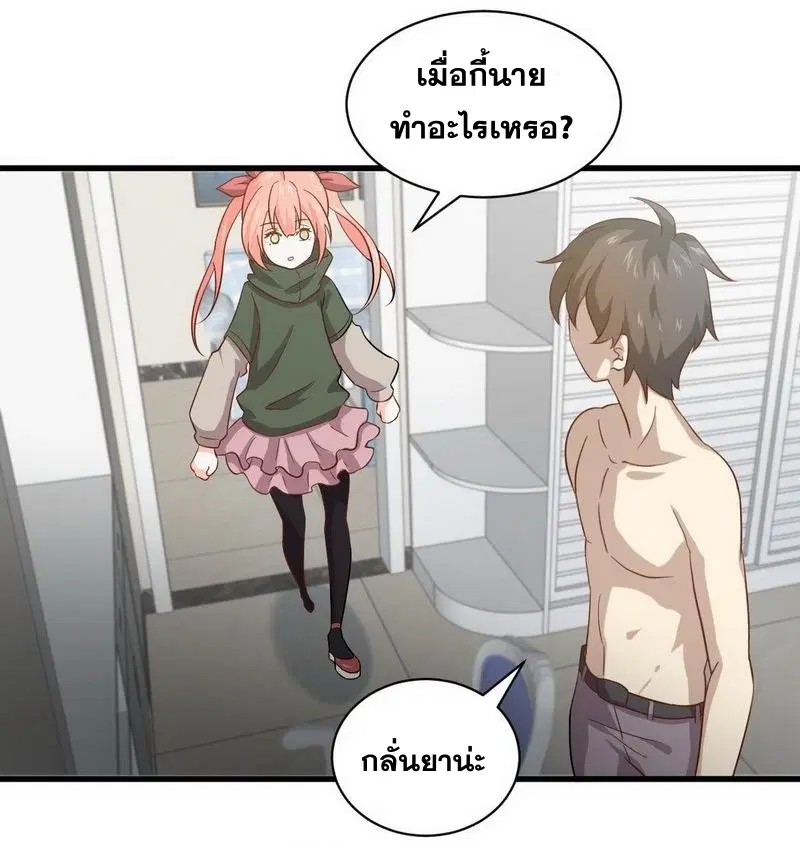 Immortal Swordsman in the Reverse World ตอนที่ 56 — page 16 of 26