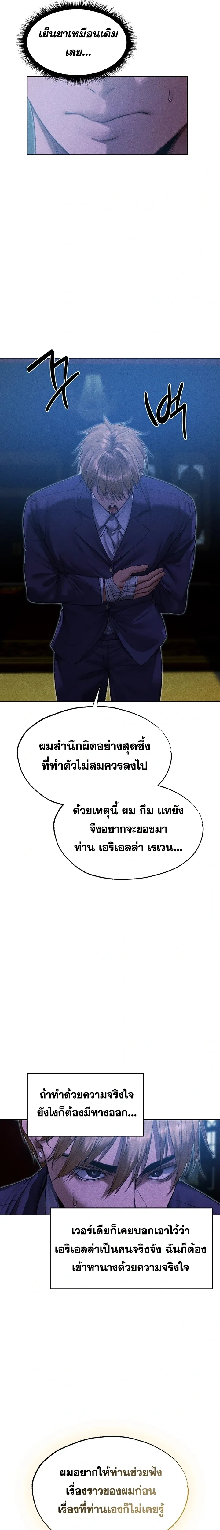 Milf Hunting in Another World ตอนที่ 122 — page 7 of 19