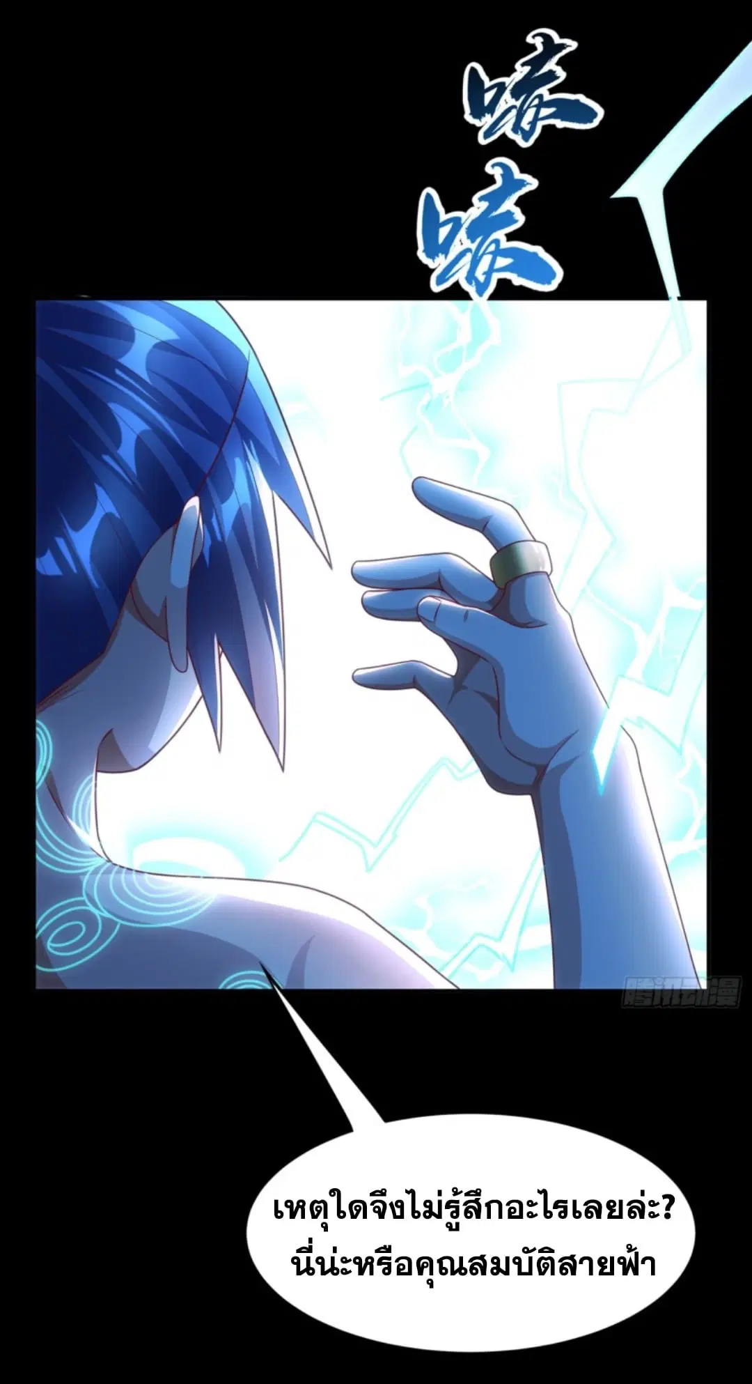 Wu Ni ตอนที่ 191 — page 7 of 33