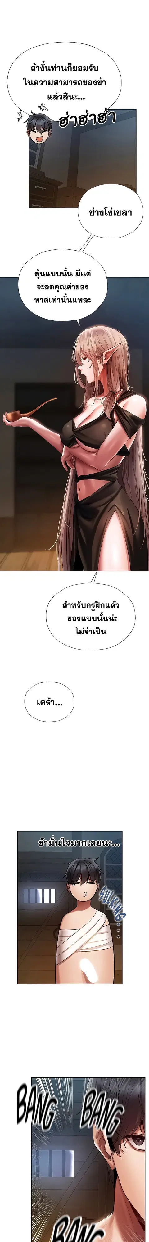Milf Hunting in Another World ตอนที่ 15 — page 25 of 27