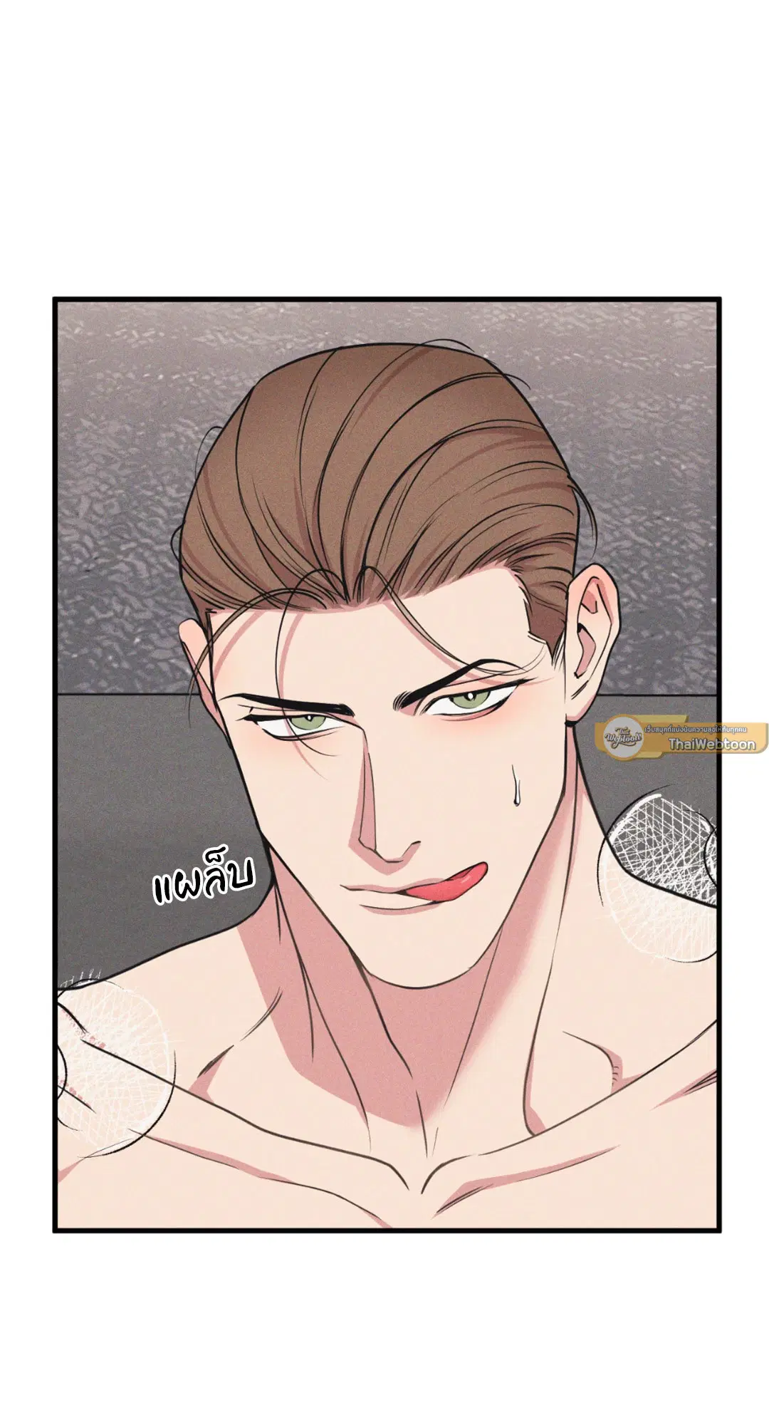 Full Volume ตอนที่ 76.22 — page 31 of 63