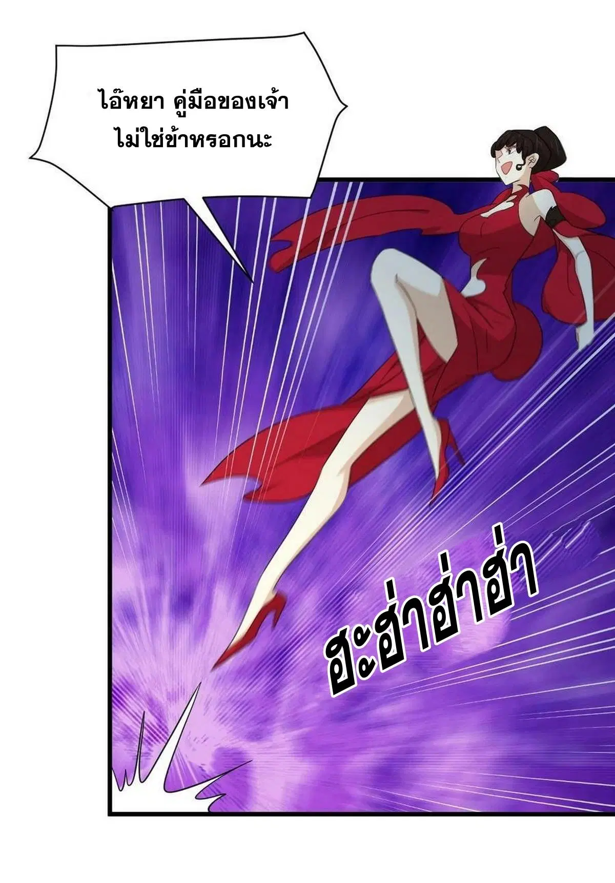 Immortal Swordsman in the Reverse World ตอนที่ 341 — page 12 of 41