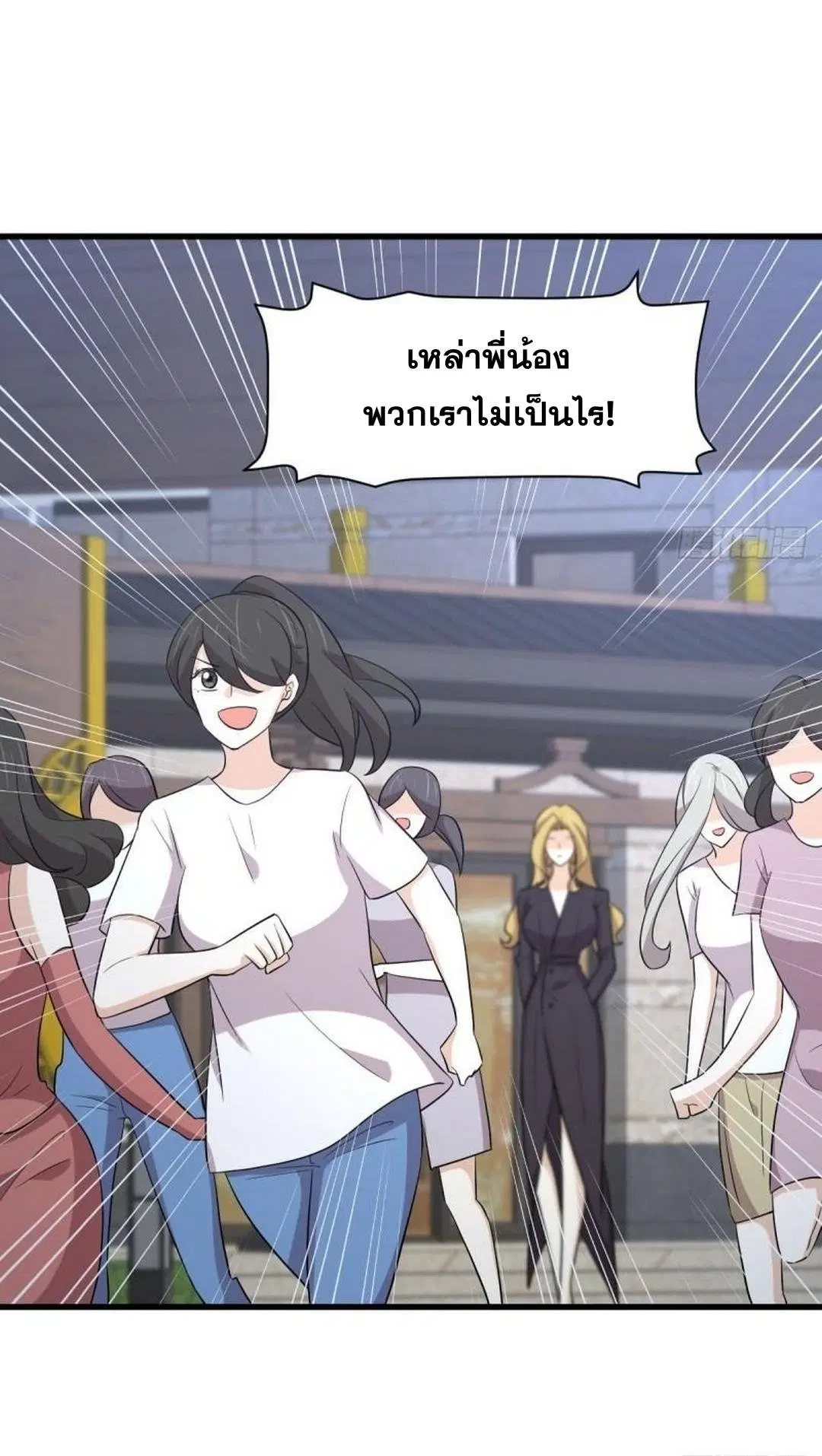 Immortal Swordsman in the Reverse World ตอนที่ 374 — page 4 of 42