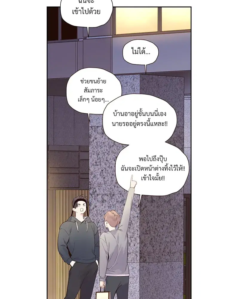 4 Week Lovers ตอนที่ 99 — page 21 of 54
