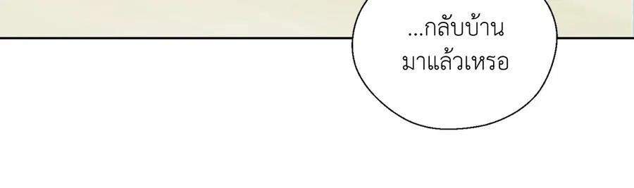 A Man of Virtue ตอนที่ 53 — page 9 of 53