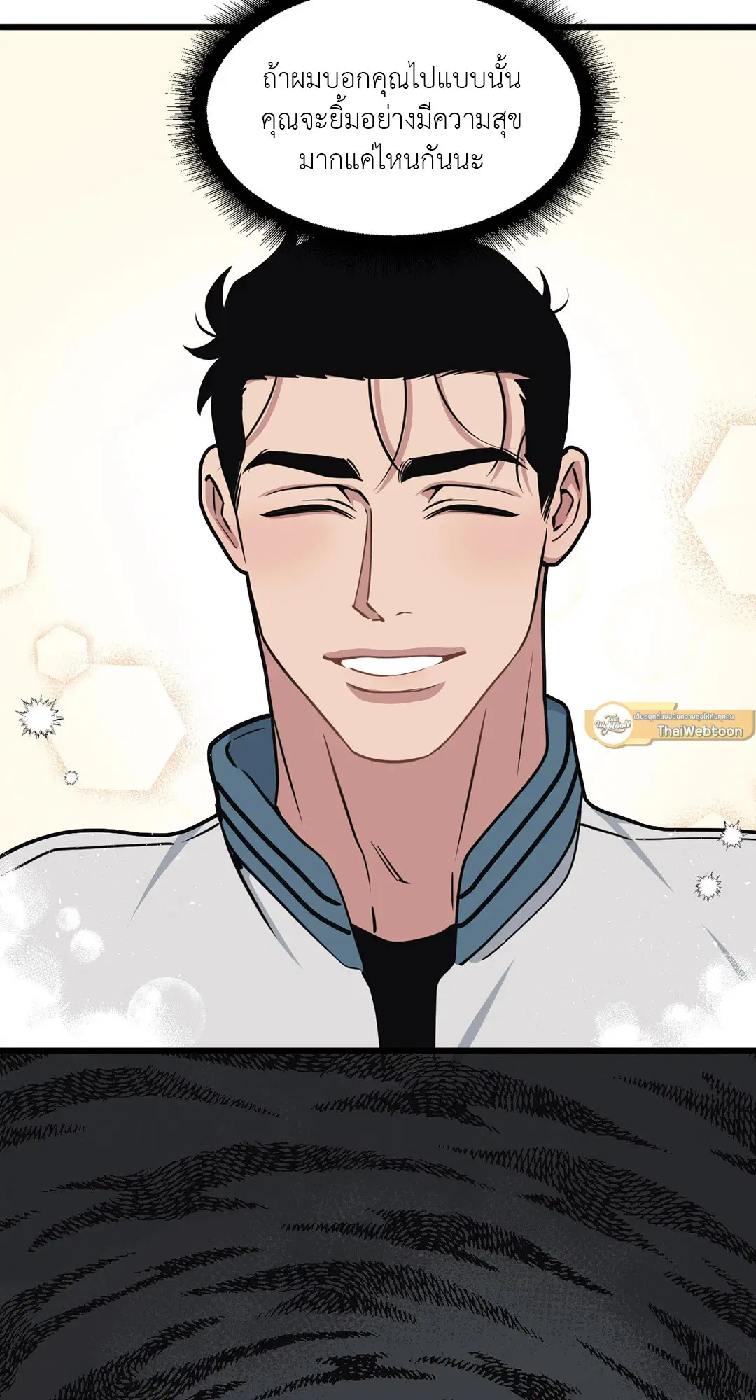 Full Volume ตอนที่ 65 — page 39 of 59