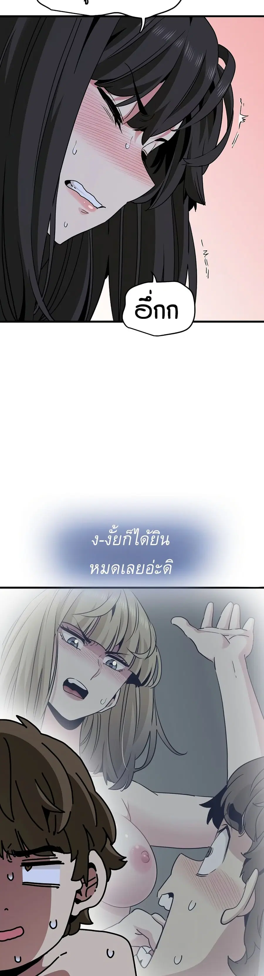 The Turning Point ตอนที่ 64 — page 9 of 50