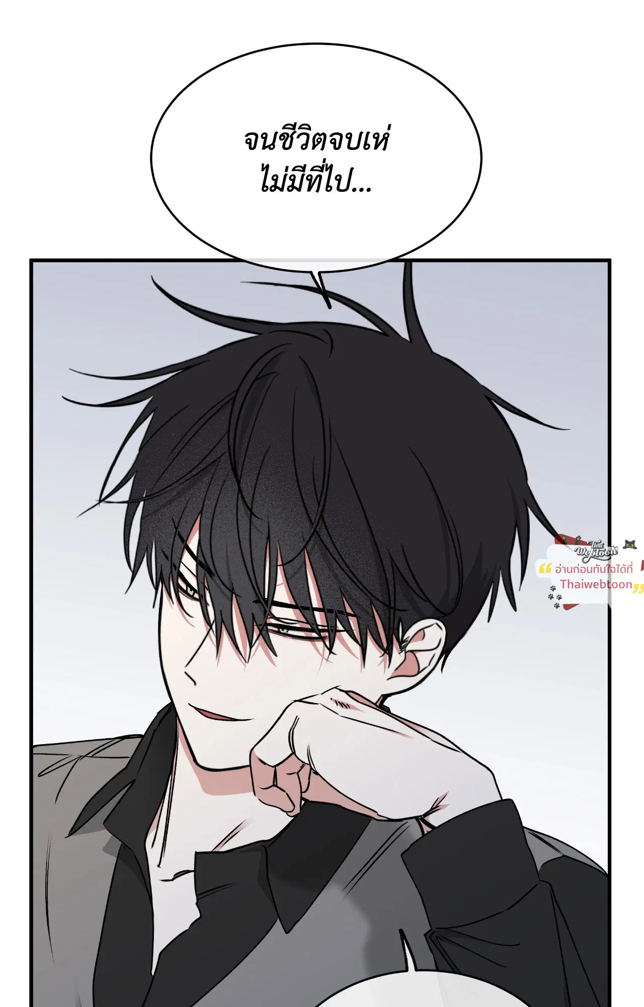 Low Tide in Twilight ตอนที่ 114 — page 19 of 70