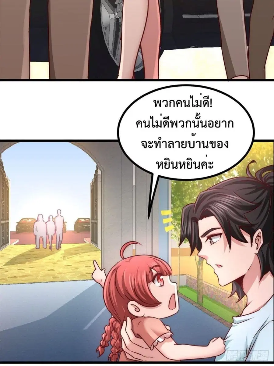 Dragon King Hall ตอนที่ 11 — page 20 of 45