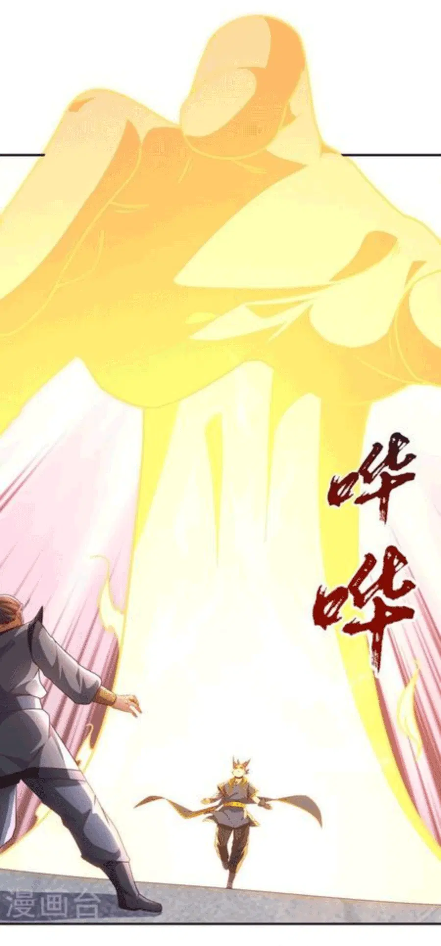Wu Ni ตอนที่ 216 — page 28 of 34