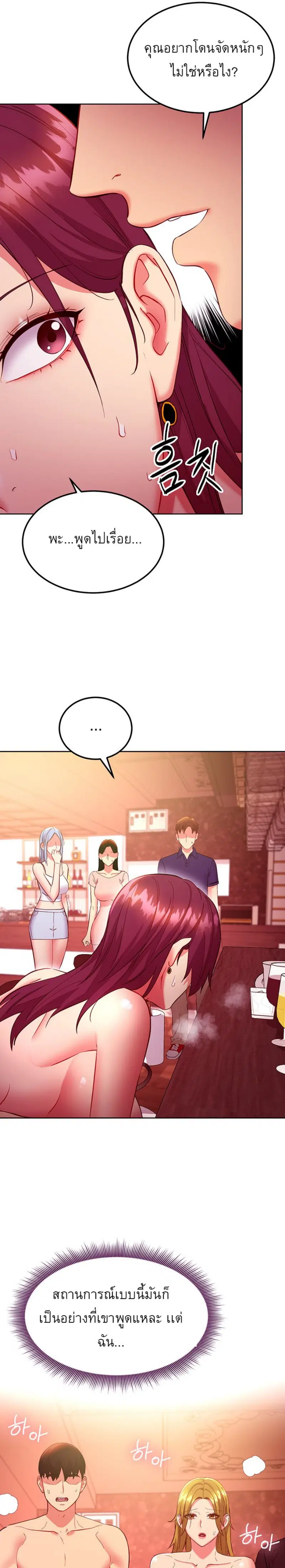 Stepmother Friends ตอนที่ 129 — page 7 of 24