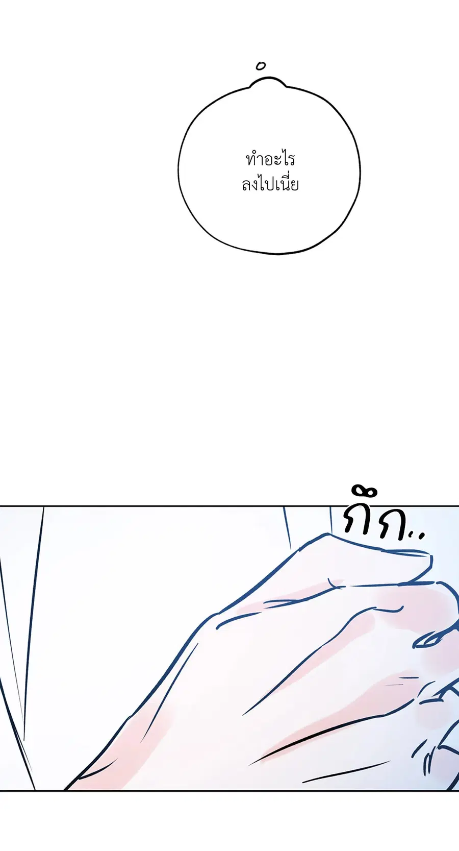 Lucky Paradise ตอนที่ 63 — page 27 of 59