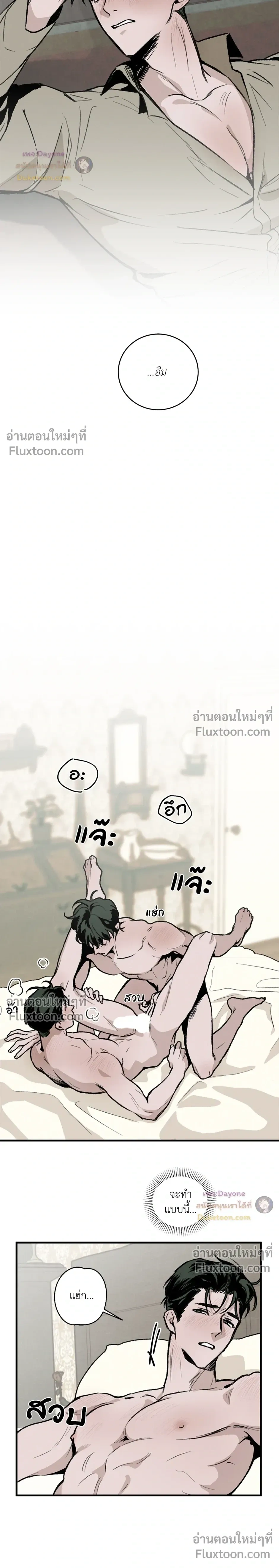 Cottage Garden – คอทเทจ การ์เด้น ตอนที่ 6 — page 21 of 31