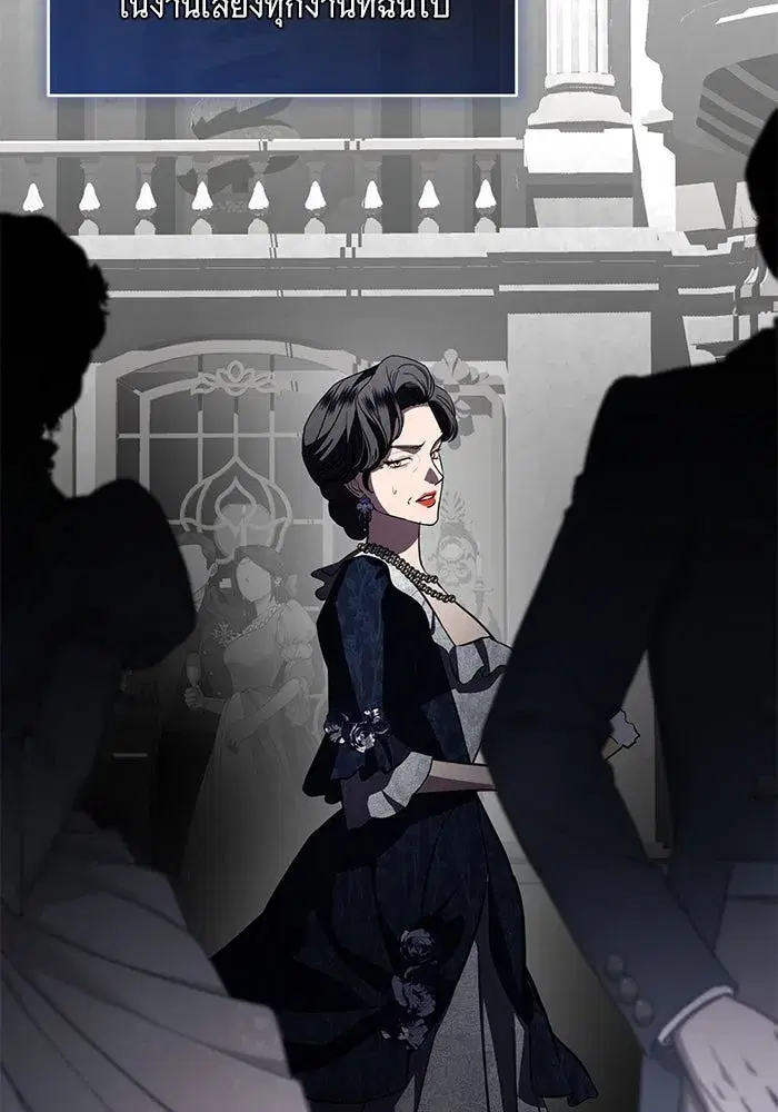 To My Husband’s Mistress ตอนที่ 77 — page 80 of 106