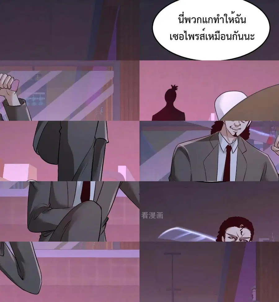 Dragon King Hall ตอนที่ 43 — page 3 of 13