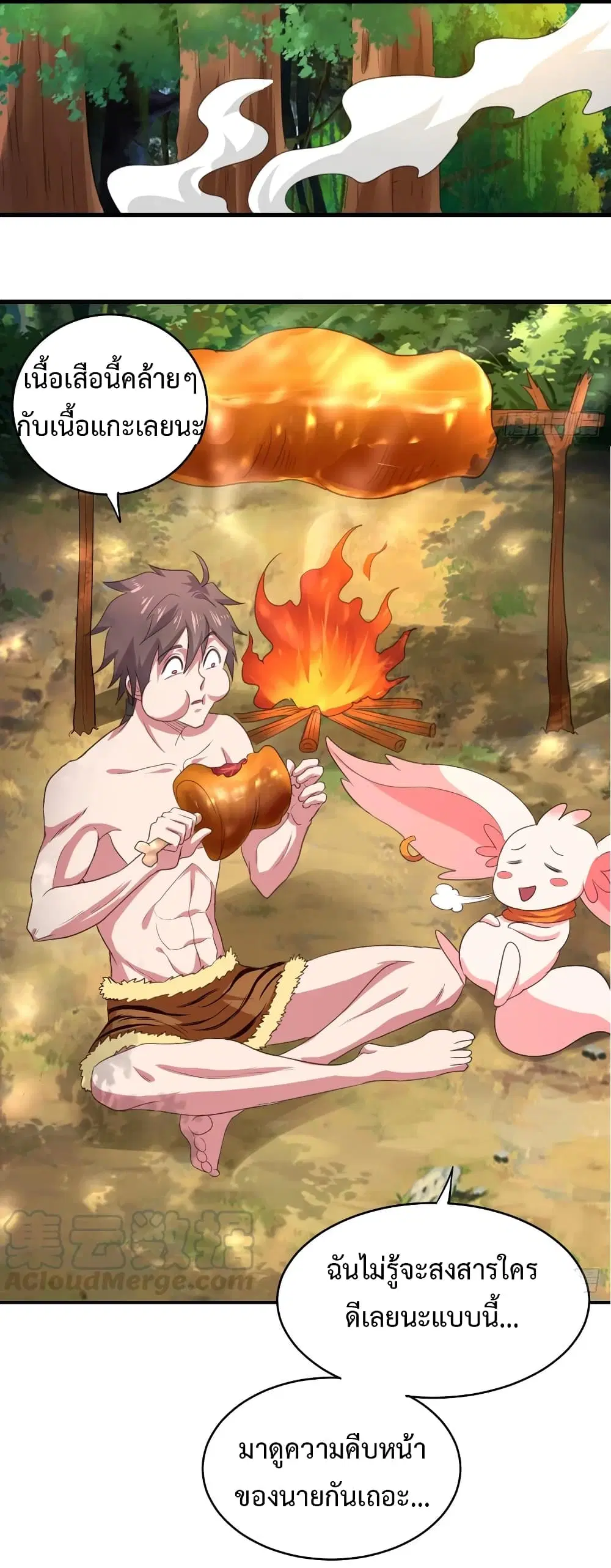 Super Harem Card ตอนที่ 34 — page 18 of 39