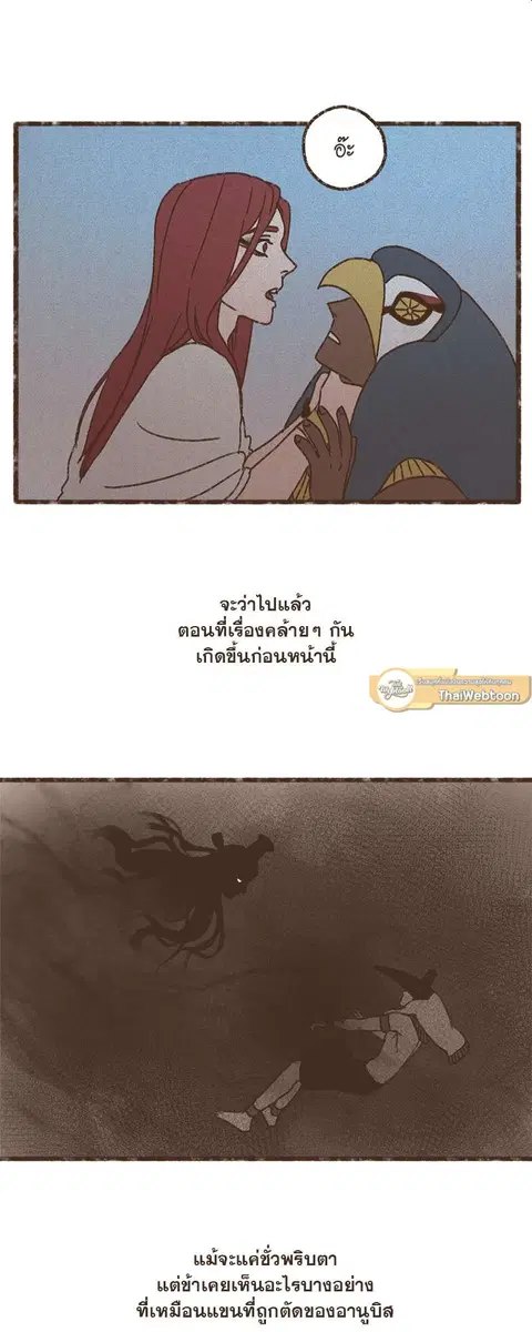 ENNEAD ตอนที่ 63 — page 13 of 34