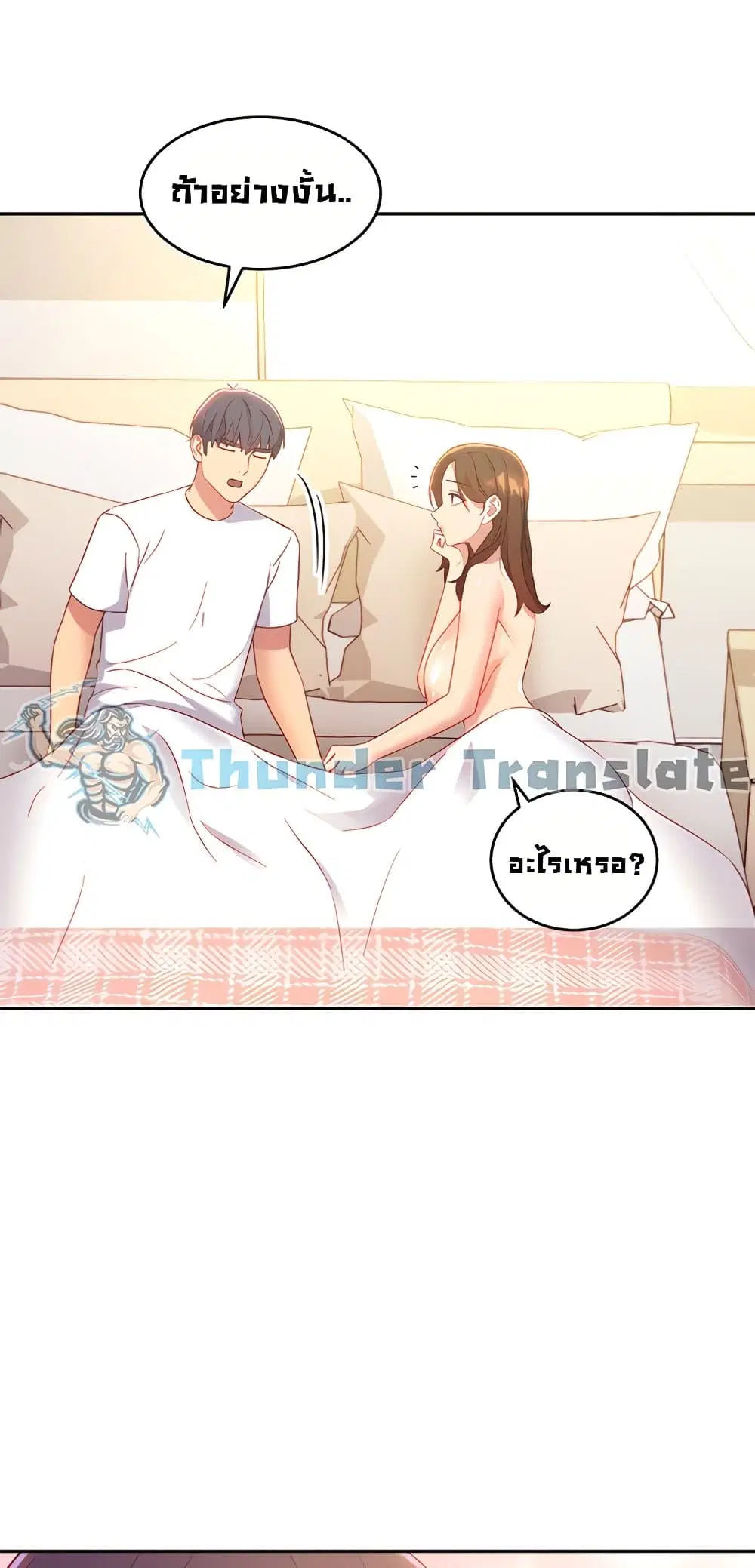 Stepmother Friends ตอนที่ 91 — page 39 of 82