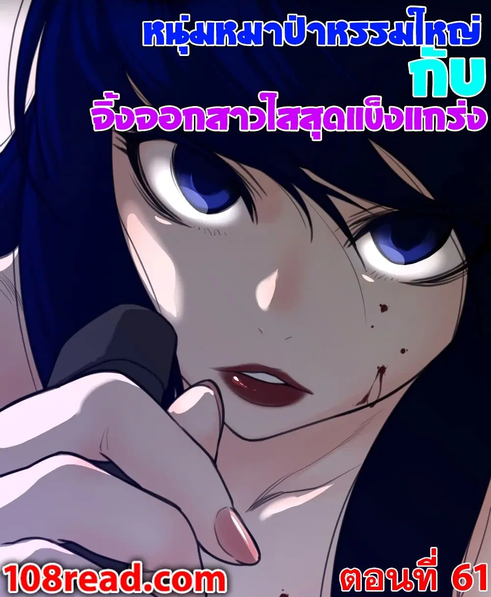 Perfect Half ตอนที่ 61 — page 1 of 21