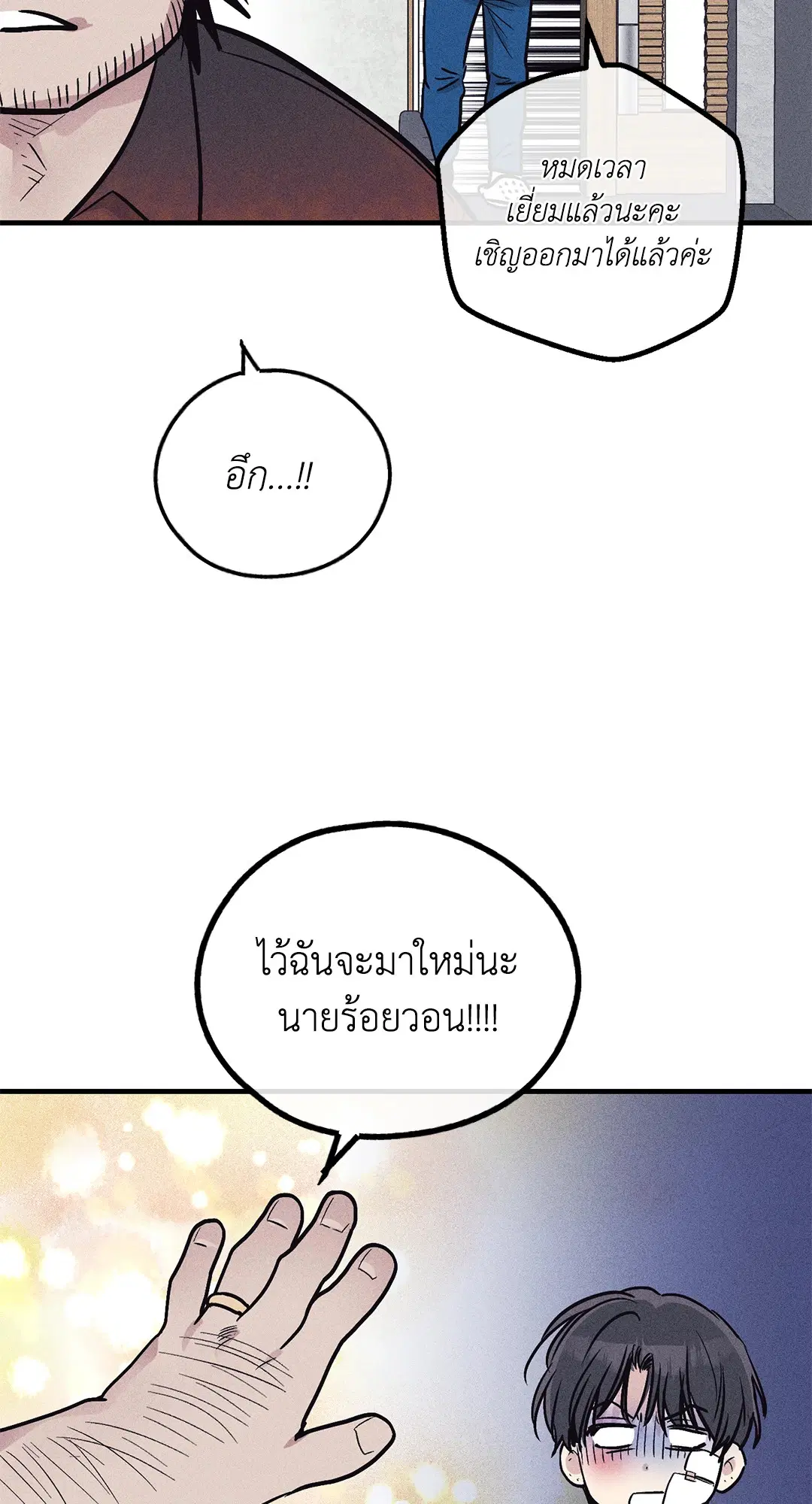 PAYBACK ตอนที่ 88 — page 52 of 78