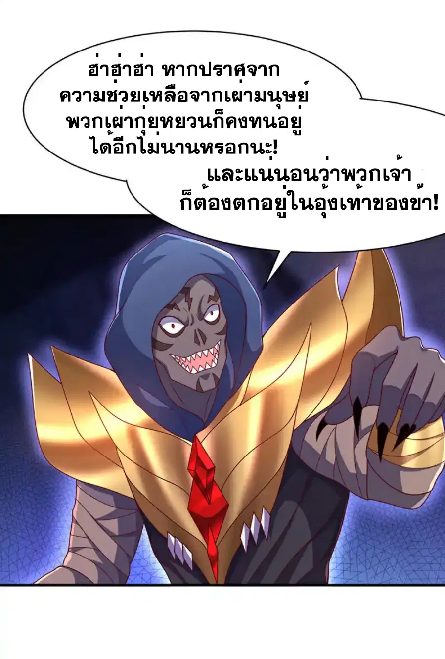 Wu Ni ตอนที่ 479 — page 11 of 33
