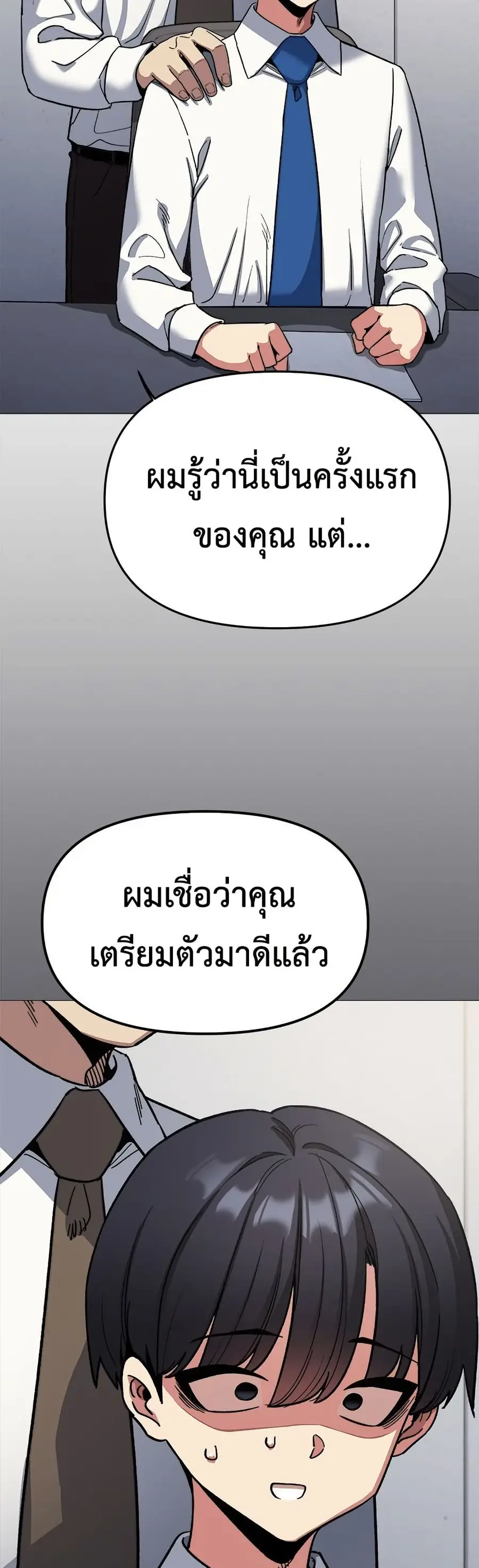 Stop Smoking ตอนที่ 73 — page 24 of 63