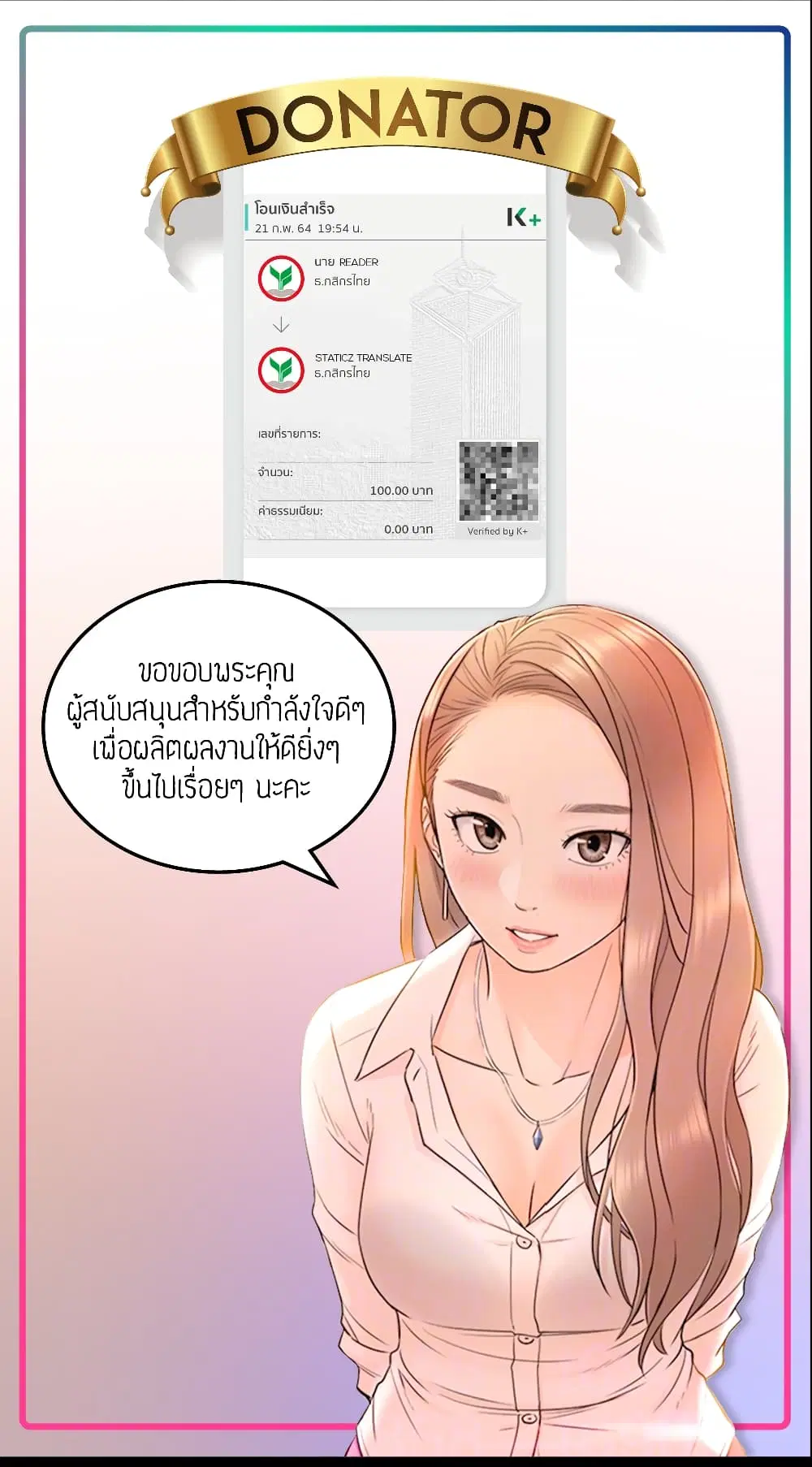 Young Boss ตอนที่ 38 — page 10 of 11