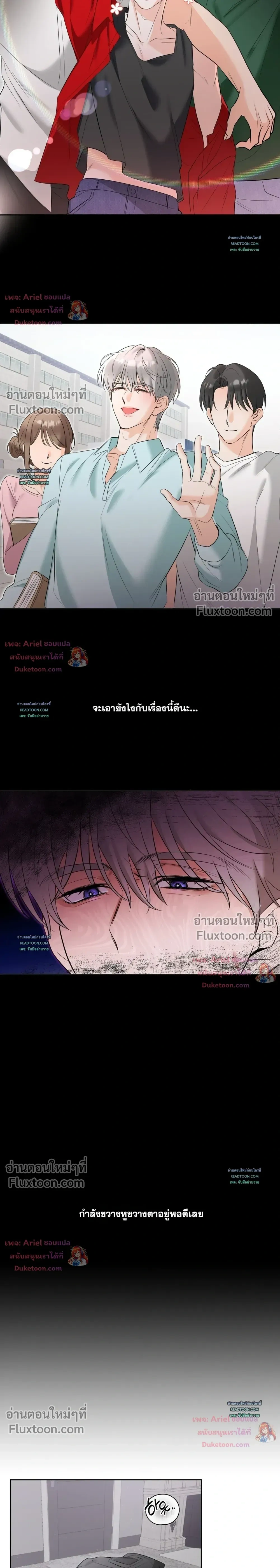 Horror Escape Room – วุ่นนักรักในห้องปิดตาย ตอนที่ 1 — page 7 of 10