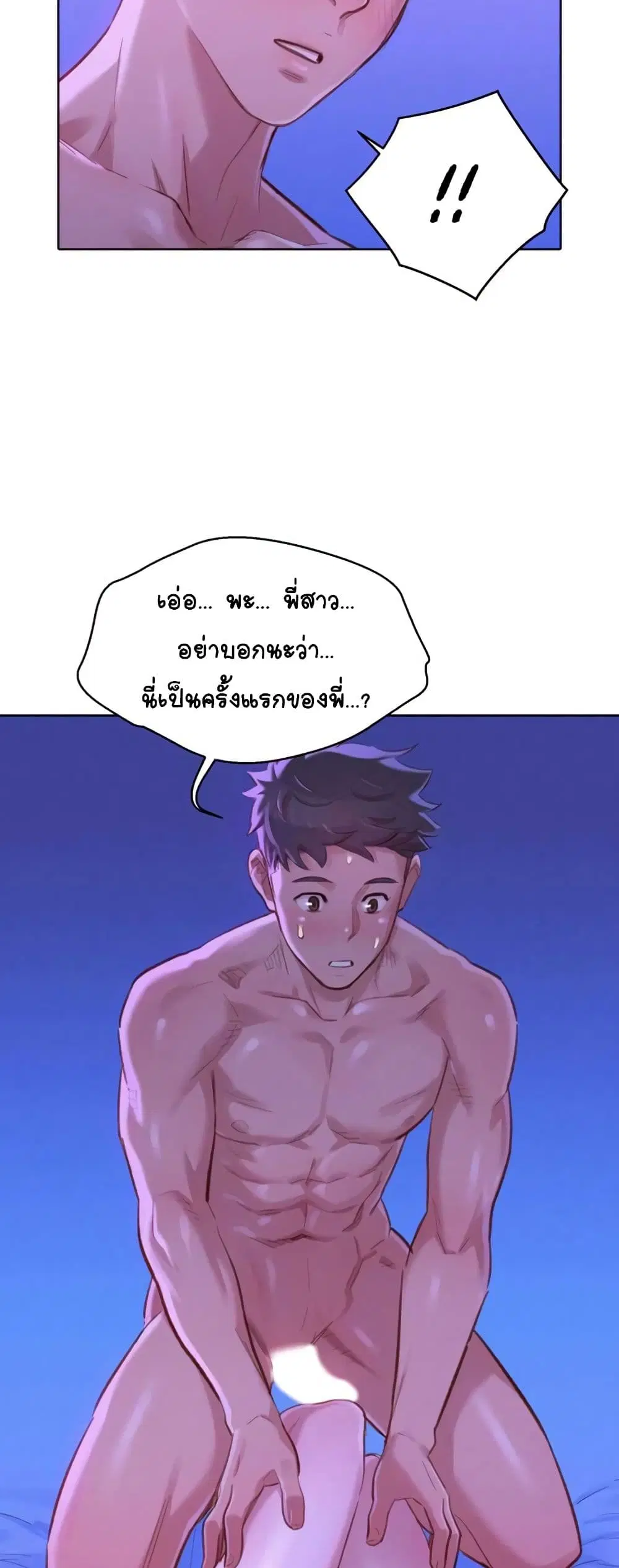 Sister Neighbors ตอนที่ 76 — page 18 of 52