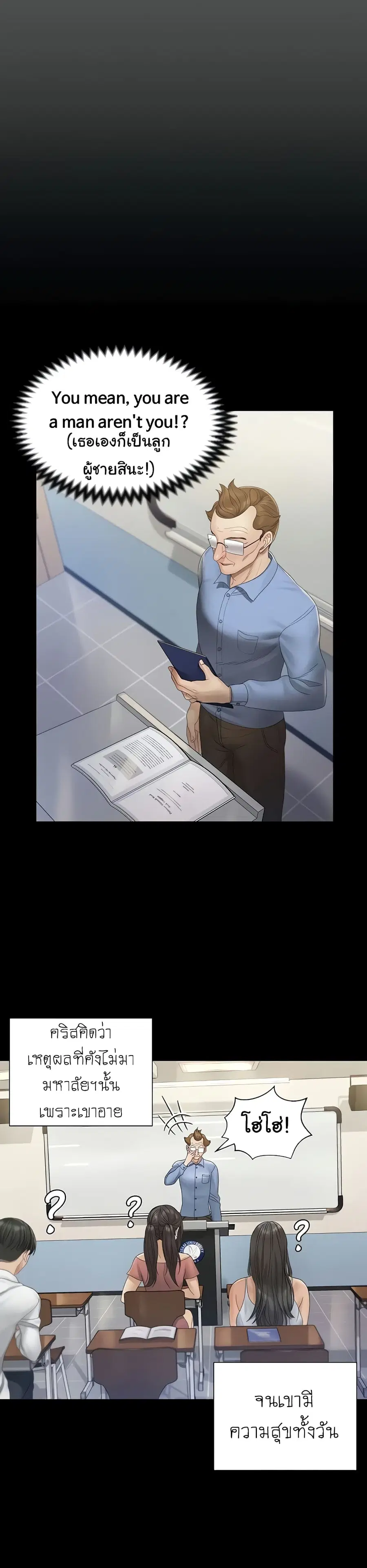 His Place ตอนที่ 146 — page 11 of 37