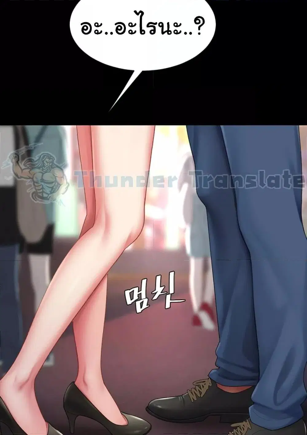 Go Ahead Mom ตอนที่ 92 — page 52 of 171