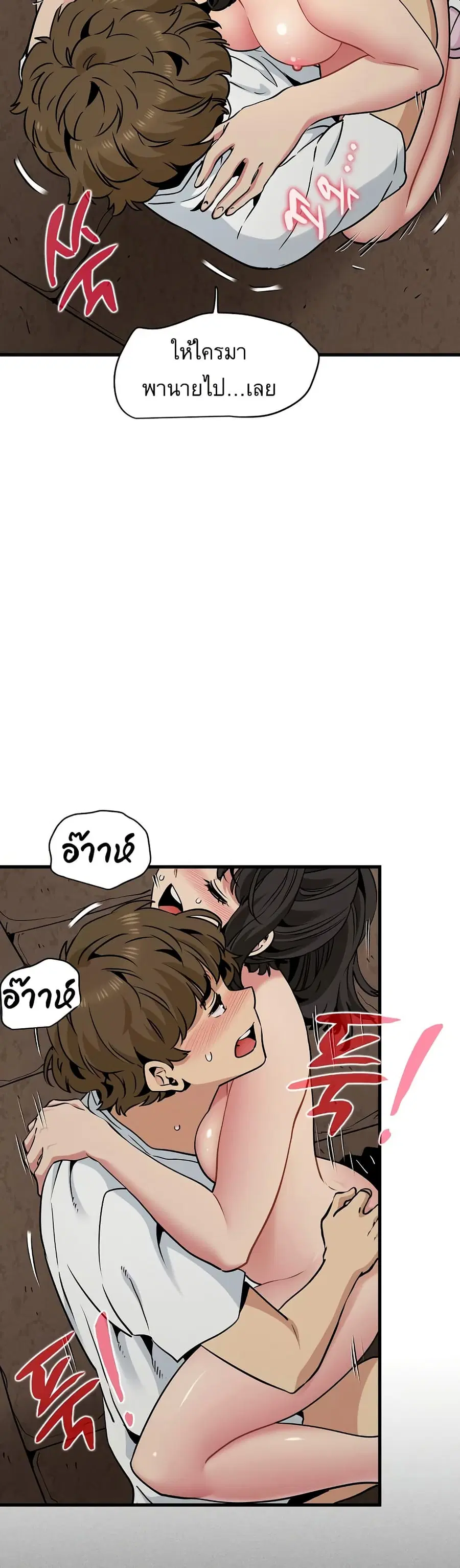 The Turning Point ตอนที่ 80 — page 32 of 50