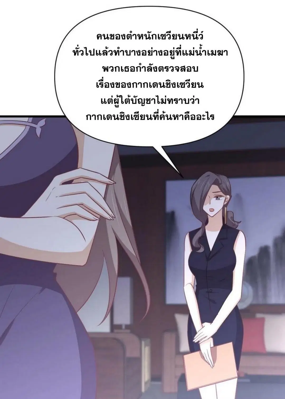 Immortal Swordsman in the Reverse World ตอนที่ 215 — page 28 of 44