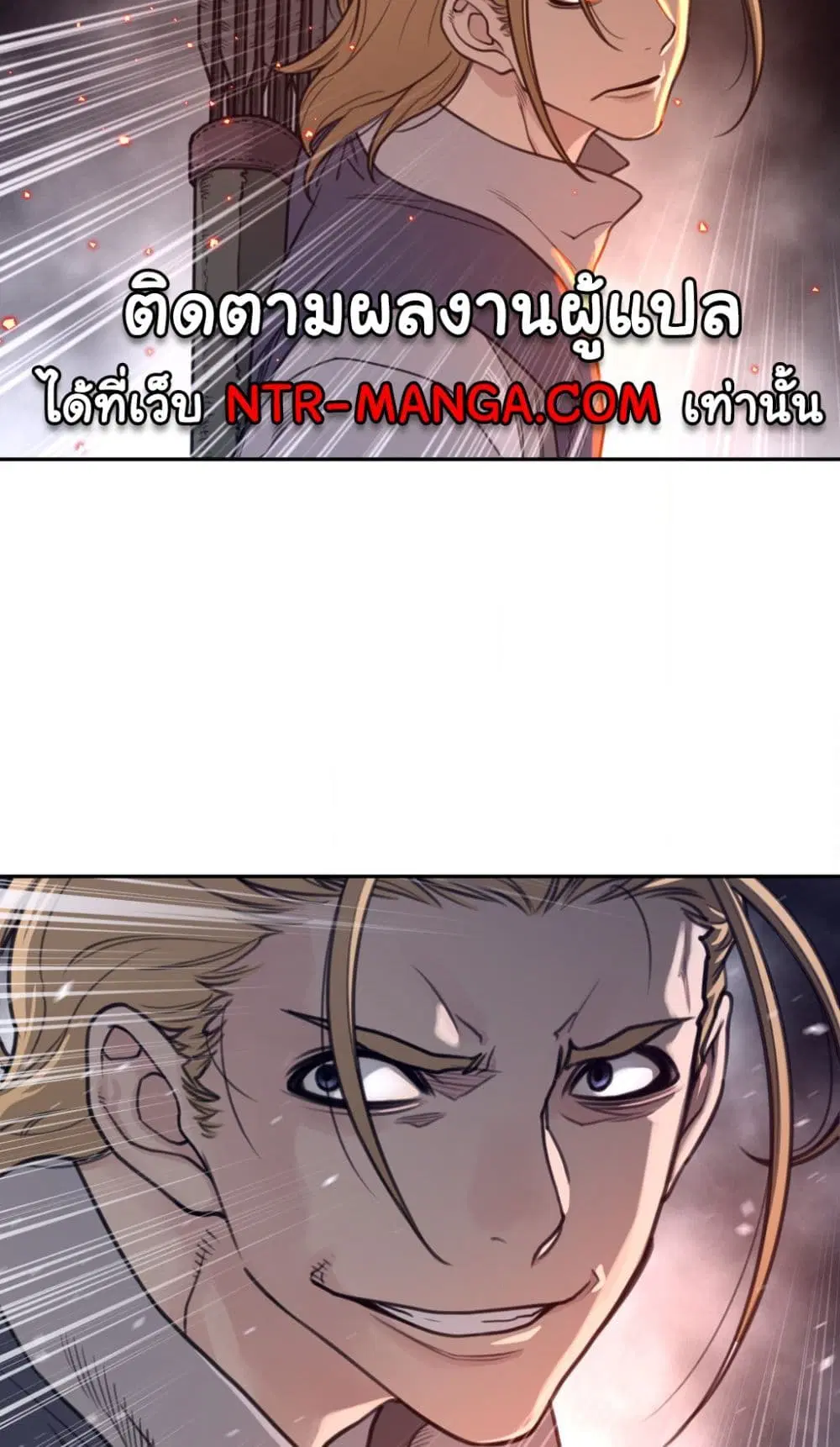 Perfect Half ตอนที่ 171 — page 31 of 40