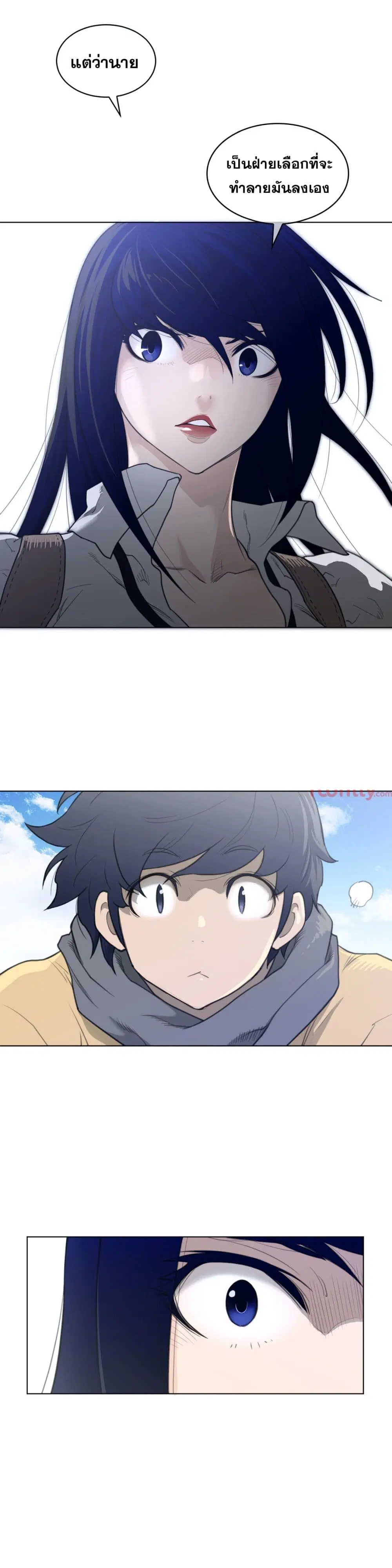 Perfect Half ตอนที่ 99 — page 12 of 18
