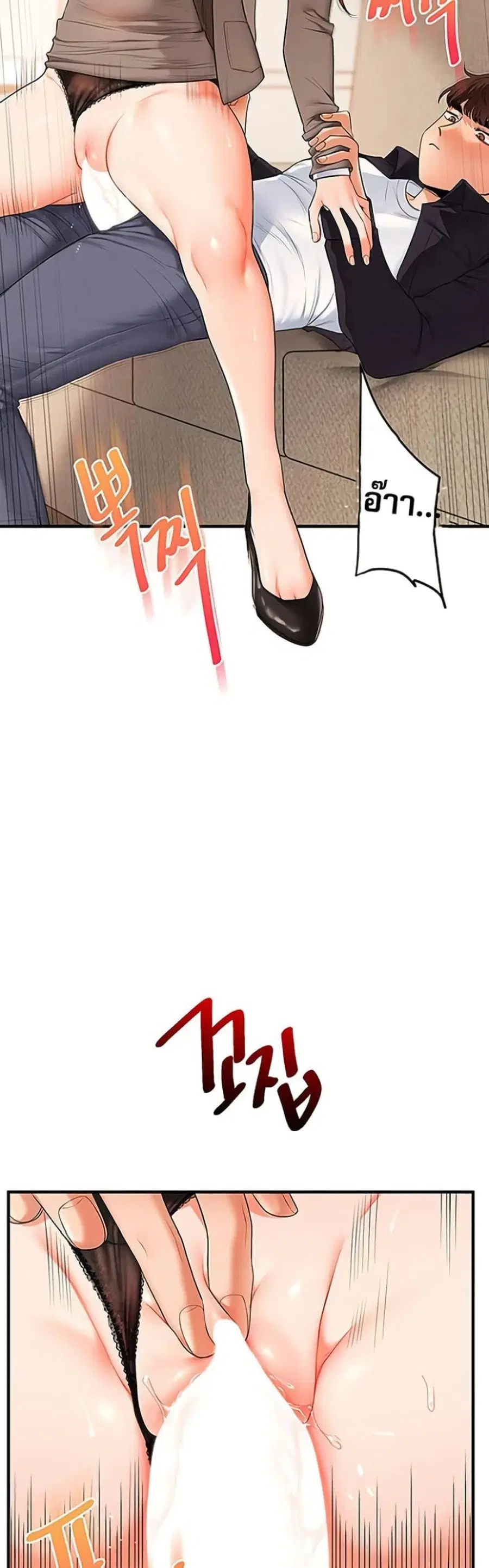 Relationship Reversal ตอนที่ 74 — page 11 of 50