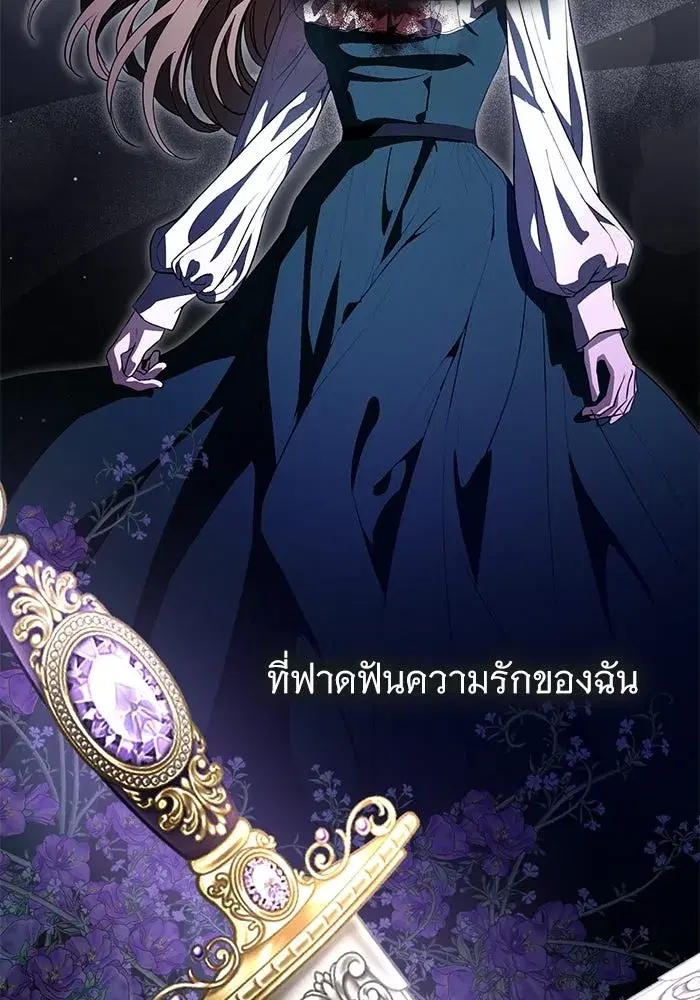 To My Husband’s Mistress ตอนที่ 89 — page 2 of 143