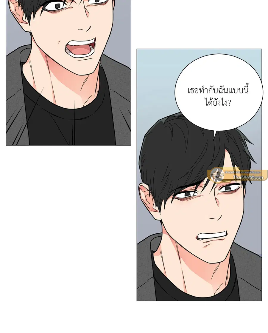 Sadistic Beauty ตอนที่ 112 — page 10 of 49