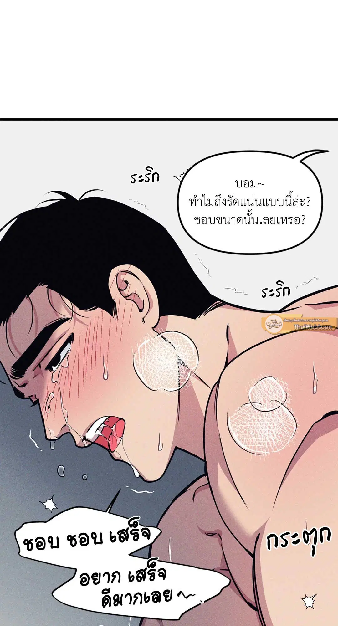 Full Volume ตอนที่ 76.35 — page 23 of 60