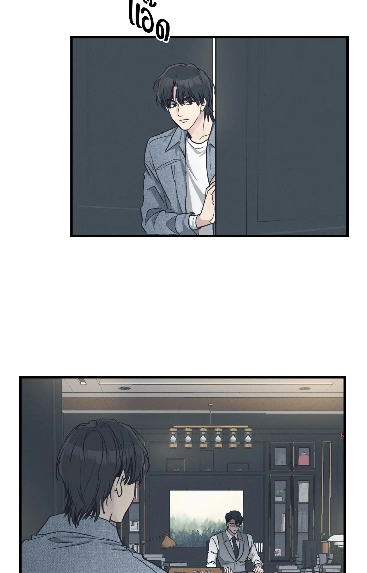 PAYBACK ตอนที่ 95.07 — page 29 of 85