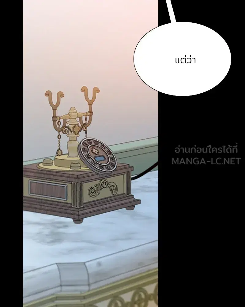 Serena ตอนที่ 69 — page 93 of 125