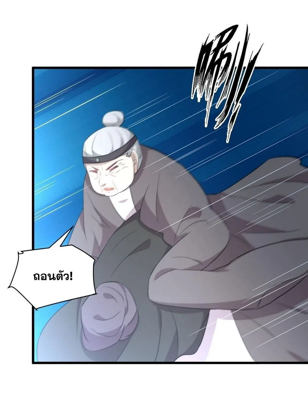 Immortal Swordsman in the Reverse World ตอนที่ 365 — page 5 of 38