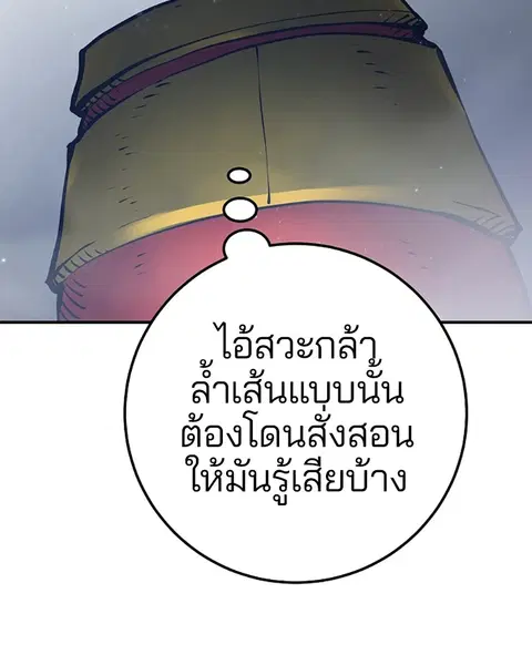 The Player ตอนที่ 35 — page 65 of 136