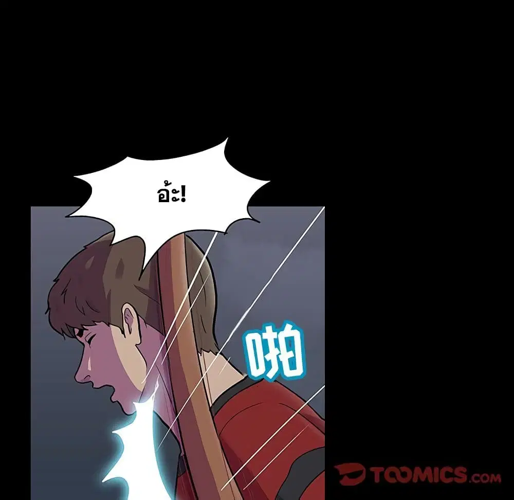 Project Utopia ตอนที่ 114 — page 19 of 80
