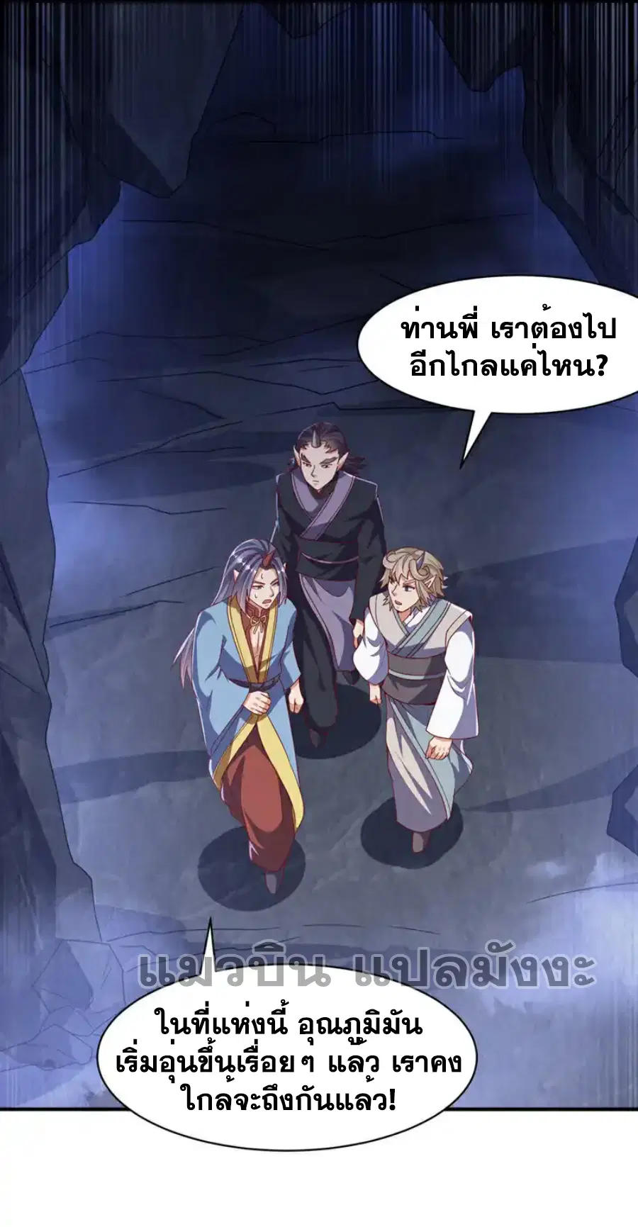 Wu Ni ตอนที่ 478 — page 16 of 36